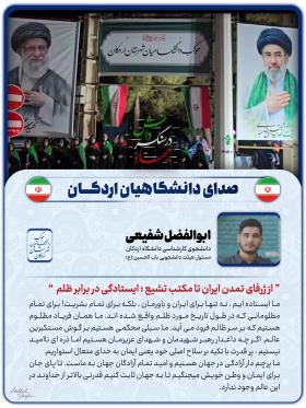 جهاد در سنگر دانش - مسئول هیئت دانشجویی